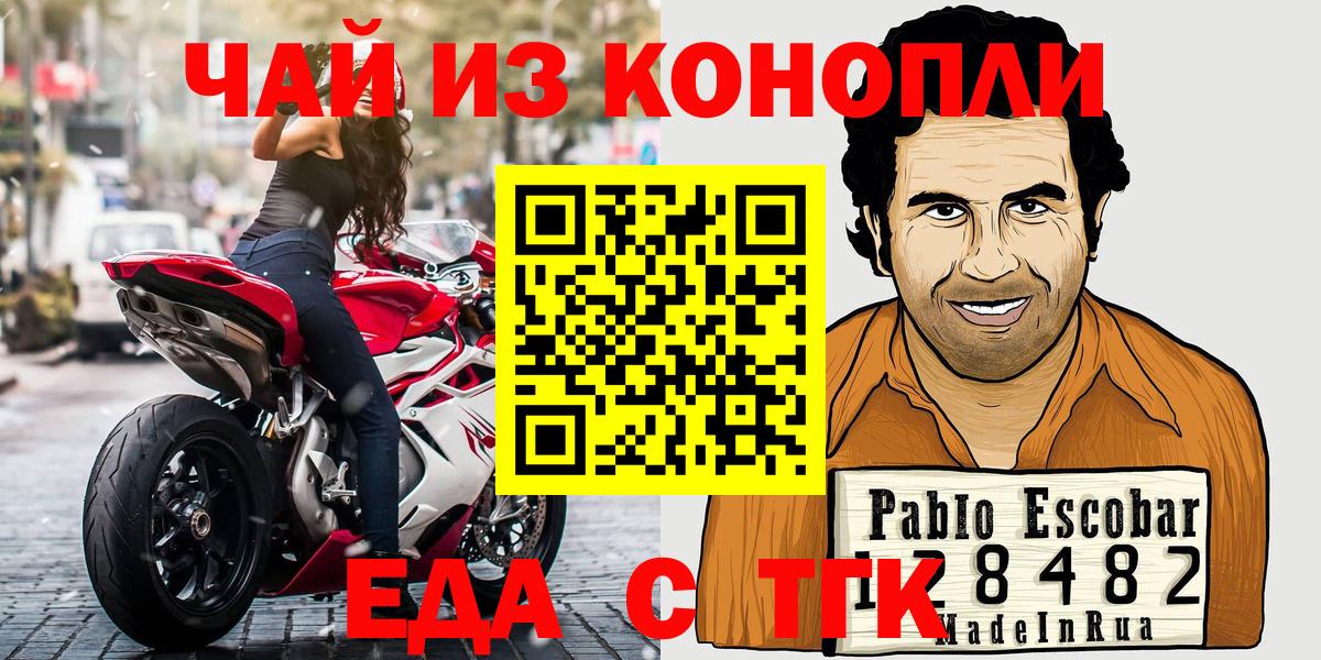 Еда ТГК марихуана Раменское