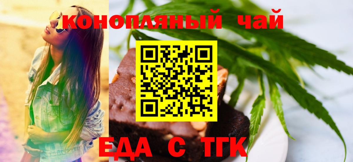 Раменское  Еда ТГК марихуана  Вход с VPN 