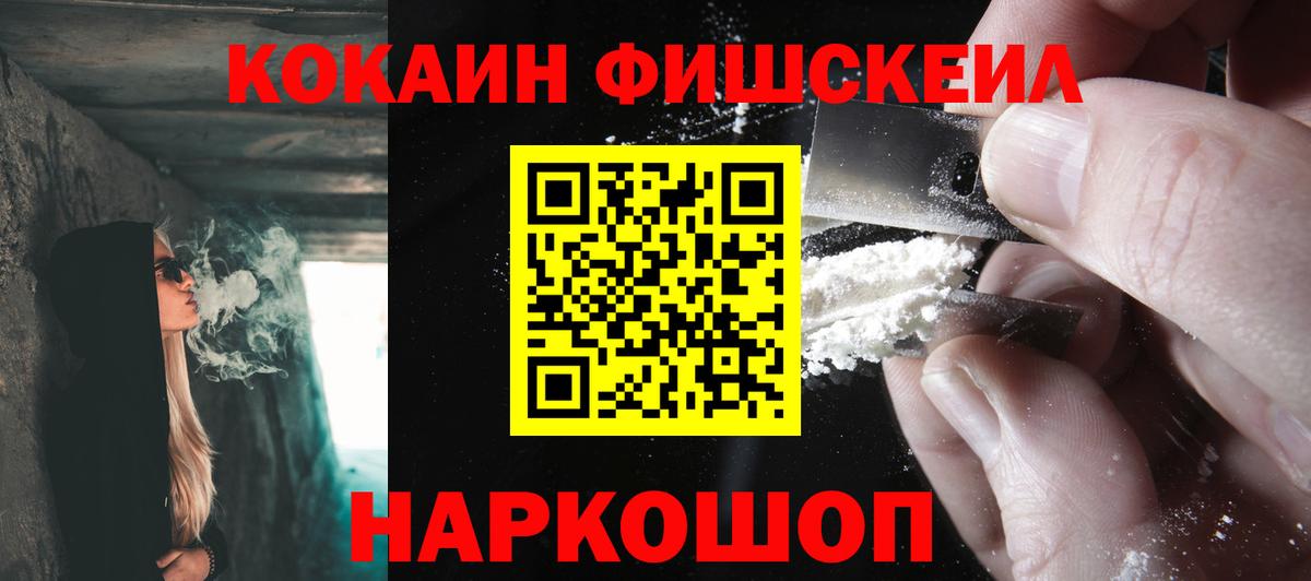 Кокаин 97% Раменское