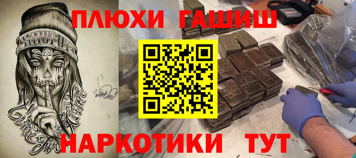 ГАШ гашик  Гашиш Изолятор  Вход с VPN  Раменское 