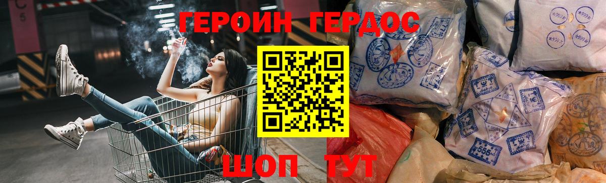 ГЕРОИН  ГЕРОИН Афган  Вход с VPN  Раменское 
