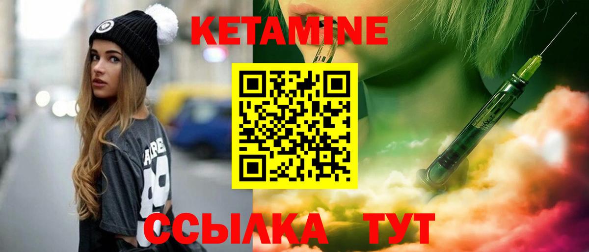 Кетамин VHQ  Вход с VPN  Раменское 