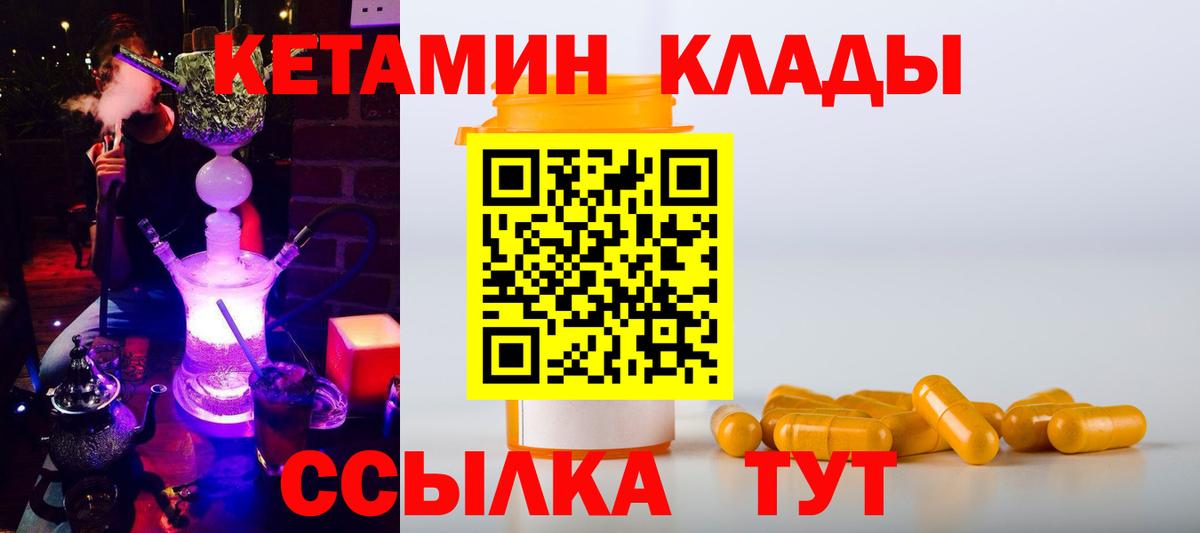 КЕТАМИН ketamine Раменское
