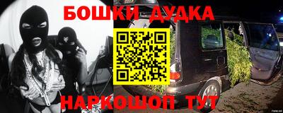 бутират Будённовск