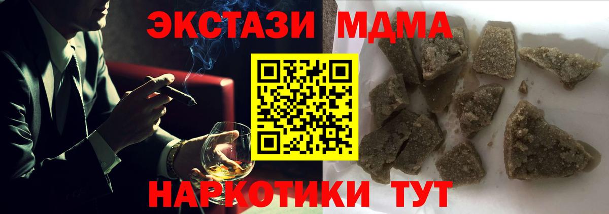Раменское  MDMA VHQ  MDMA VHQ  МДМА  Вход с VPN 