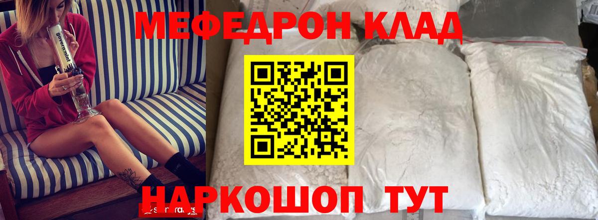 Меф  Раменское