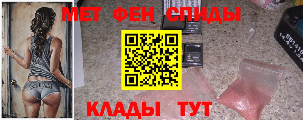 МЕТАМФЕТАМИН Декстрометамфетамин 99.9% Раменское