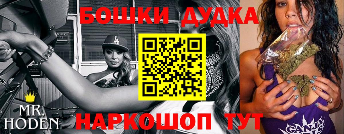 Бошки Шишки сатива Раменское